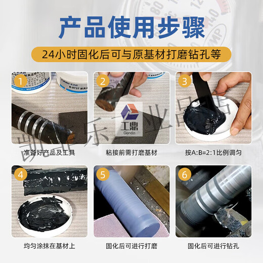 XMSJ卡夫特金属修补剂钢质铝质铜质焊缝砂眼划痕缸体填补耐高温铸工胶 耐高温修补剂(K-9737)-250g