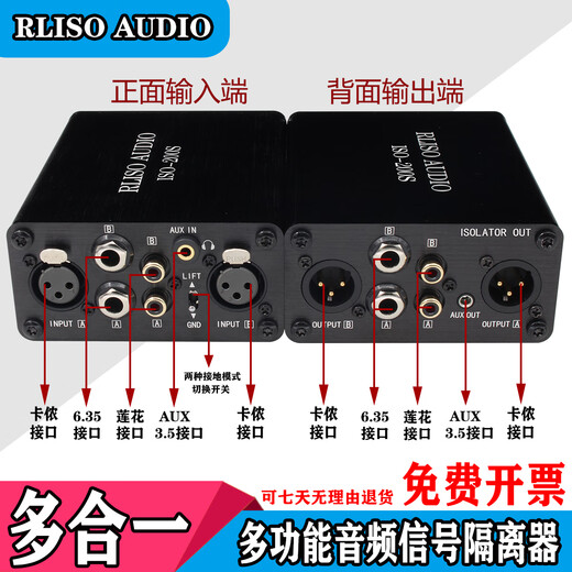 RLISO AUDIORLISO series DA-PRO RLA-2 ISO-1 ISO-2 ISO-200S professional audio signal isolator audio current acoustic filter ISO-200S audio isolator