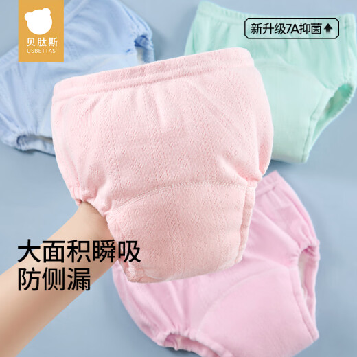 贝肽斯尿布婴儿可水洗纱布如厕训练裤隔尿新生儿戒尿不湿2条装 蓝白