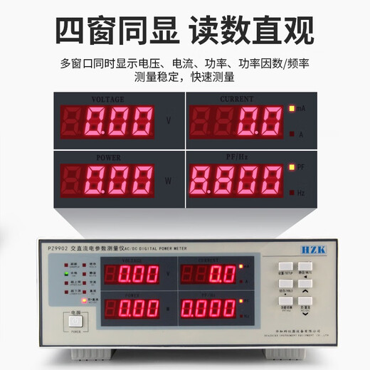 XMSJ电参数测试仪高精度交流直流智能电量功耗测量仪三相功率计 PZ9930(40A)三相