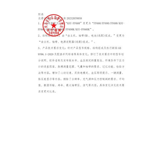汉王[养生堂推荐]柯氏音法电子血压计690高精准医用家用测量血压仪表 690