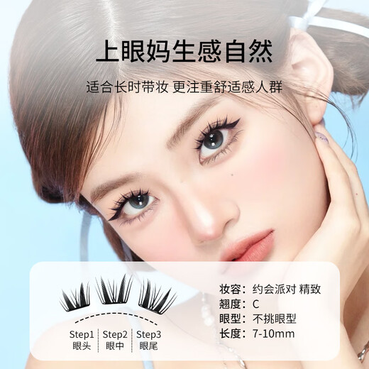 Skin Beauty Words small thin glue-free false eyelashes lazy cat ears 36 clusters self-adhesive elf eyelashes light and non-dazzling MF8841