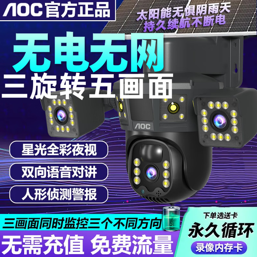 Свободный трафик безжизненный трафик 4G Solar Camera Solar Camera Bree Bless, без мощности, без плагина 360 градусов, без мертвого угла, полноцветного мобильного мобильного телефона удаленного сверхвысокого монитора определения для дома Использование AI Интеллектуальное трехкратное пять экранов [широкоугольный экстремальный качество изображения] 99-летняя двойная плата трафика двойной трафик Двойной трафик.