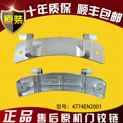 
Drum washing machine suitable for WD-TH255D0 A12415D Door Hinge 4774EN2001A N80090 Original 4774EN2001 Door Hinge