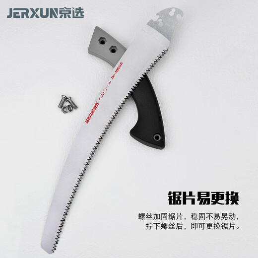 JERXUN saws, woodworking saws, logging saws, curved saws, hand saws, garden fruit tree saws, household wood saws, wood raffia hand saws