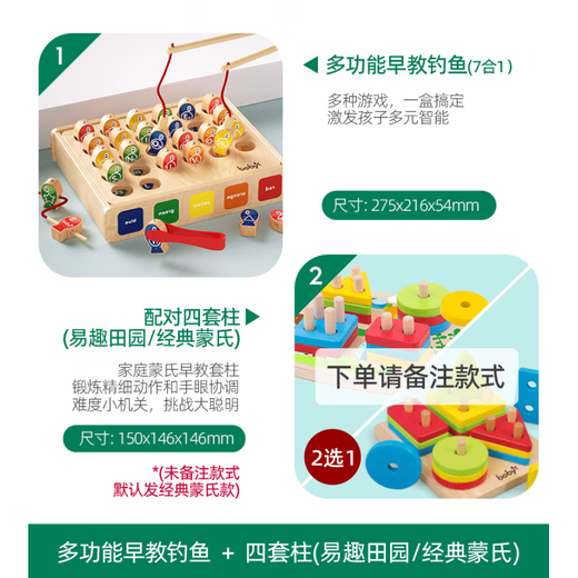 Bobby Qizhi (boby) fishing toys for children 1 to 3 years old and one and a half years old female baby toys 1 to 2 years old early education boys magnetic small fish multifunctional early education fishing 7 in 1 + classic Montessori four