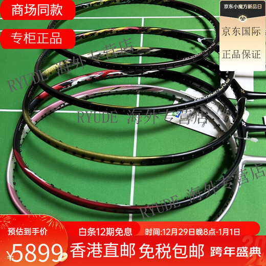 YONEX礼物疾光800 NF800LT NF700BP LTD NF800LTBP 紫金NS9900 4U NF700LTD G5 限量金色 CH 空拍