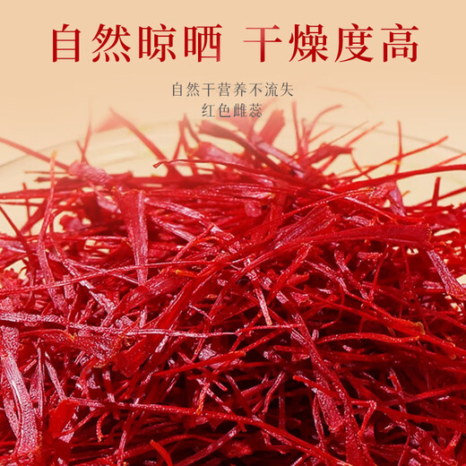 Special grade saffron Iran imported full red filament saffron crocuses for the elders holiday gift box supplements Special grade saffron 1 gram [Experience package] Soaking soup supplements