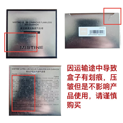 Mistine Gold Sponge Cushion Liquid Foundation comes with a replacement pack of LF110 (the outer box is slightly defective, please do not take photos if you mind)
