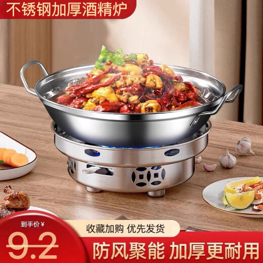 Huanjin thickened stainless steel large alcohol stove alcohol pot household hot pot dry pot soup pot dry boiler complete set stove + large dry pot with lid suitable for 5 28cm