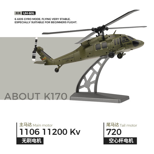 RHSKY WEILI K170 UH60L Black Hawk Remote Control Helicopter à quatre voies Modèle à haut débit fixe Modèle de simulation d'avion K170 Black Hawk Hélicoptère [set complet] Play à la main deux batteries d'avion + batterie à distance de télécommande