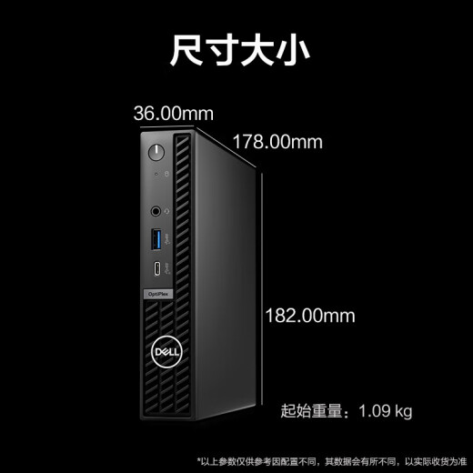戴尔（DELL）OptiPlex 7020MFF迷你主机高性能小机箱台式机电脑（i3-12100T 16G 512G固态 WiFi）定制