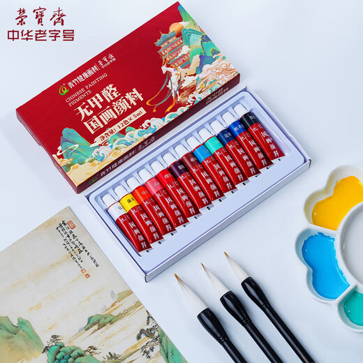 Rongbaozhai Chinese painting paint tool set for beginners, elementary school students, children's ink painting, Chinese painting and brush supplies, a complete set of 12-color entry-level 12-piece set
