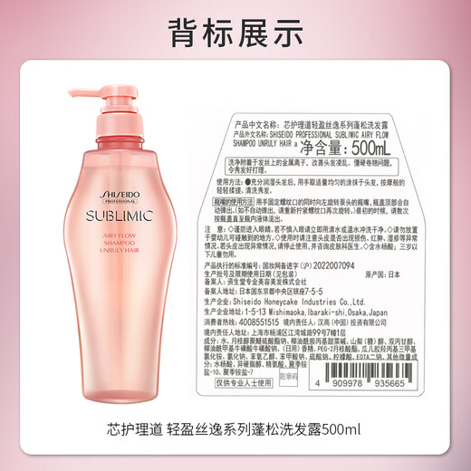 Shiseido professional hair fluffy shampoo for women with long-lasting fragrance 500ml, silicone-free, smooth and refreshing, moisturizing and fluffy, light and silky