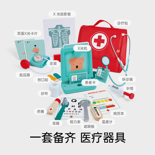 Hape (Germany) Children's House Playing Toys Simulation Doctor Playing as Cute Doctor Fun Diagnosis and Treatment Set Holiday Gift E3228