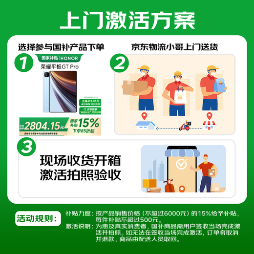 荣耀平板9标准版 【国家补贴】12.1英寸平板电脑 8+256GB 2.5K护眼全面屏 专业教育守护 沐光白