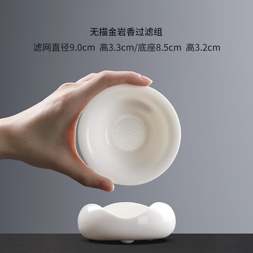 Yipingongfang white porcelain tea leaking tea filter tea separator filter tea filter fair cup tea separator tea artifact tea set hundred hole model mutton fat jade porcelain rock fragrance filter set