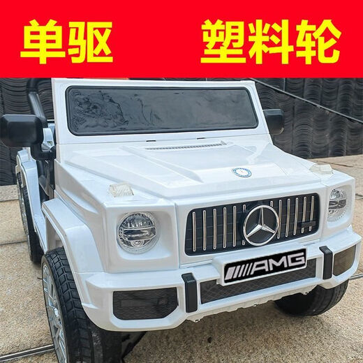 Mercedes-Benz children's electric car big G four-wheel car baby toy car can sit on the remote control off-road vehicle for adults, boys and girls. The white model cannot be ridden without electricity.