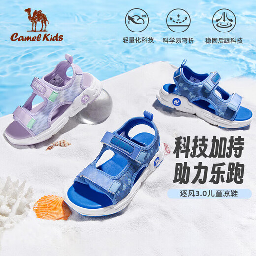 Camel Children's Sandals Summer Refreshing Breathable Beach Shoes Anti-Slip Boys Girls Middle-aged Children D64B127025