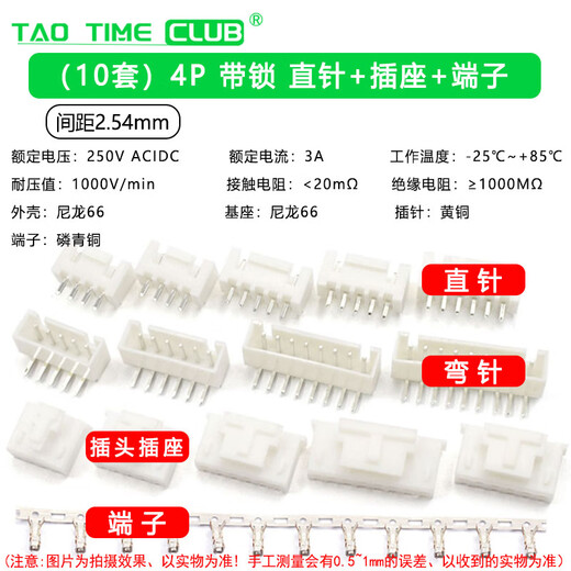 XH2.54mm with locking straight/angled seat XHB connector connector pin plug crimping terminal 2p/3/8/12P (10 sets) 4P with locking straight pin+socket+terminal No Specifications