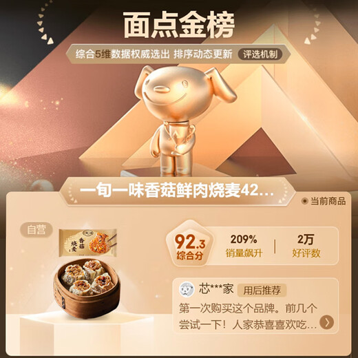 One-day fresh pastry, mushrooms, fresh meat, 420g, 6 pieces, * 3 bags, children's soybean breakfast, semi-finished instant food