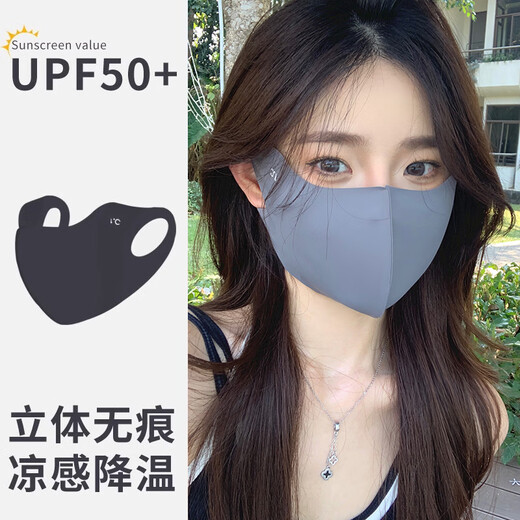 Memaru eye protection ice silk high-looking sunscreen mask for women 3D three-dimensional sunshade full face anti-UV summer sunscreen mask 2 pieces of cloud black + 1 piece of mocha gray