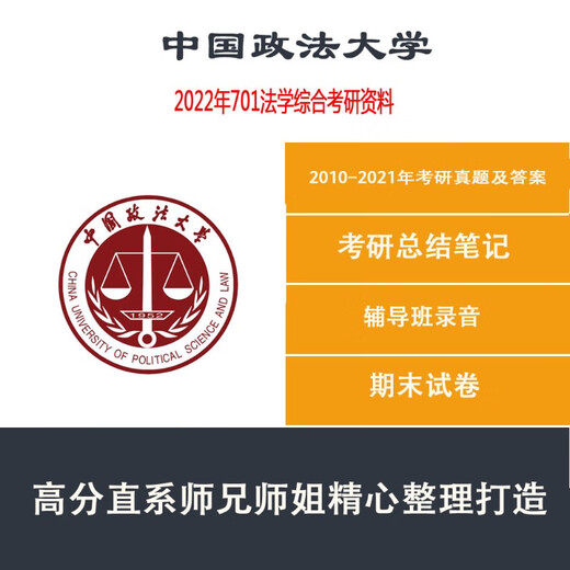 
[Self-operated books] Books Genuine Self-operated books Books 2024 China University of Political Science and Law University 701 Comprehensive Law Law Postgraduate Examination Review Materials Real Questions Law Comprehensive Criminal Procedures 5 Books