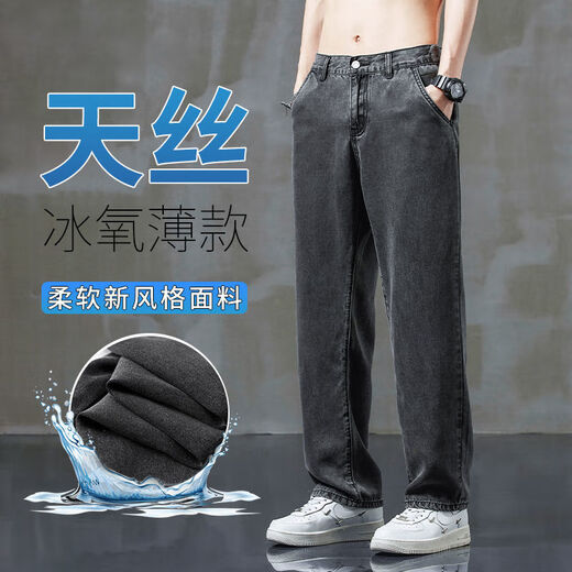 
Danyuting high-end Tennis Jeans for men loose straight summer thin wide-leg large-size ice silk casual long trousers 1048 black-elastic waist S recommended 80-100Jin [Jin equals 0.5 kg]