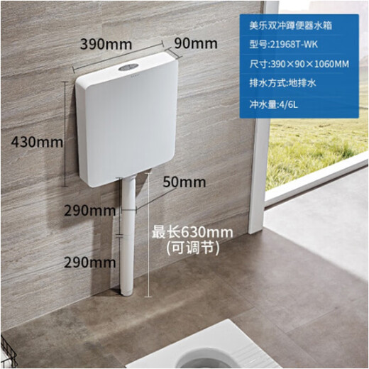 
Kalikole Bathroom 3/6 liter Squat toilet water tank silent large impulse wall hanging double button 11978T-3/6 liter water tank 11978T-M-WK