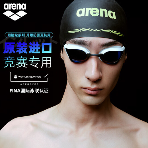 Arena swimming goggles imported professional competition high-definition anti-fog waterproof coating swimming goggles for men and women, black gold coating, imported with mirror box