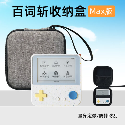 YWZR word machine storage box Max super large screen word machine storage bag learning machine protective cover anti-pressure portable elegant gray storage bag (Max version)