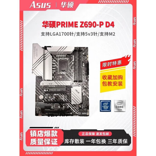 ASUSROG STRIX Z790-A GAMING WIFI吹雪Z690主板Z790主板 （95成色） -P D4
