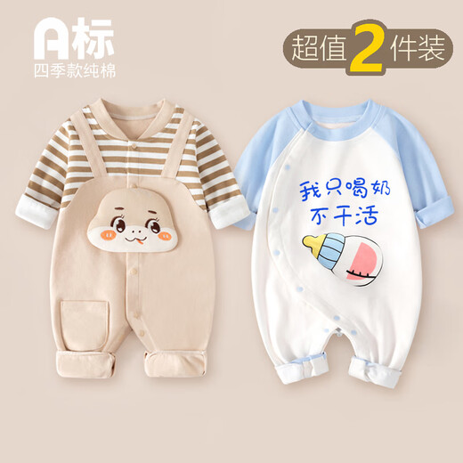迪迪熊日记（DIDIXIONGRIJI）2件装婴儿衣服春季长袖连体衣纯棉新生儿0-3个月宝宝哈衣春秋装四 长袖(小咖龙+咖色条纹蛇） 73cm 适合体重15-18斤内