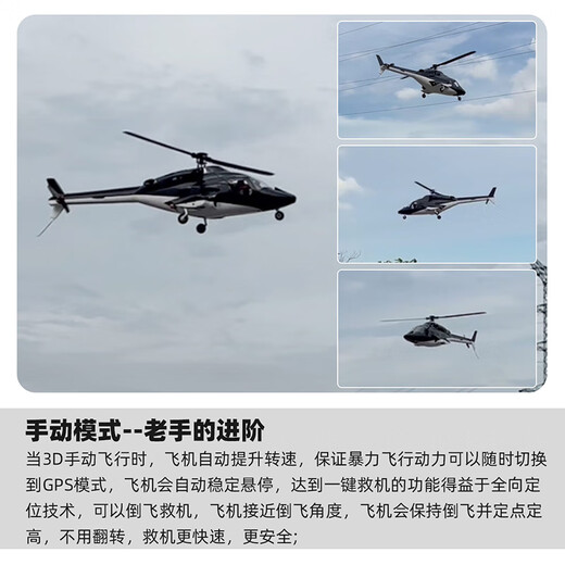 
Flying Wolf remote control simulated helicopter model aircraft, flight control GPS hovering back, 470L level, Big Flying Wolf RTF full set to fly