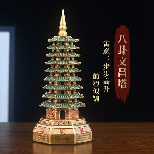 Huitong Lektion (Hui Xuan li) Wenchang Tower Kupferschmuck Home Study Office Wohnzimmer Desktop Dekoration Student Aid Karriere High-Sales-Geschenkanpassung