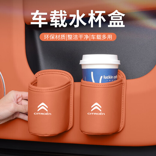 
Xushansi Automobile Door Storage Box Car Car Storage Bag Water Cup Holder In-car Trash Can Storage Bag Decoration NIO ET5ES6ES8ET7EC679 One Pack - Order Note Color