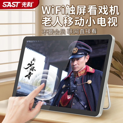 先科老人播放器支持u盘播放机网络触屏小电视便携多功能唱戏机老人看戏机插卡视频跳舞小品健身操太极 15网络触屏/迷你便携款 带64G卡【综合套餐】1389首