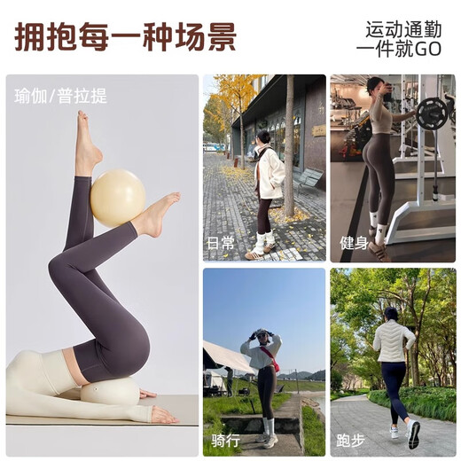 NEVER ME yoga pants women's sports pants running fitness shark pants autumn and winter nude high-waisted tight-fitting outer wear Pilates training clothes