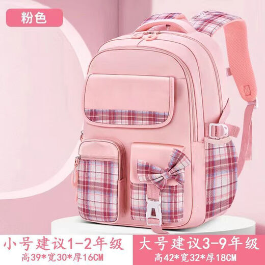 擎晨德国品牌库洛米书包小学生一二三四六年级儿童大容量减负护脊双肩 库洛米蝴蝶粉小号(1-2)年级 书包(无礼品)