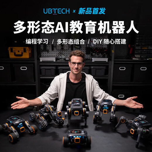 UBLIC UGOT AI ROBOT Robot Toys Learning Toys Remote Control Remote AI Alpha Machine Dog Companion Multi-Form-formy Education Robot Robot Star Exploration Set