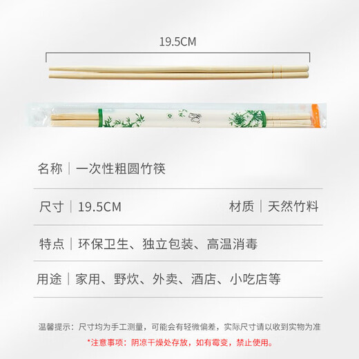 Temeiju disposable chopsticks 180 pairs individually packaged household picnic hygienic bamboo chopsticks packaged convenient chopsticks tableware supplies