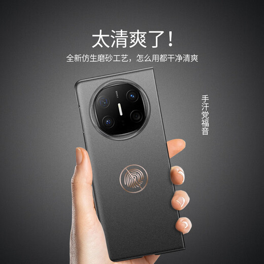 Yimei [Magnetic Wireless Charging] Suitable for Huawei matex5 mobile phone case mate X6 folding screen ultra-thin matte mx3 hard shell half-pack metex3 with charging ring magnet ring mx [Magnetic Model] Rock Sand Black丨Single Back Shell Mate X5