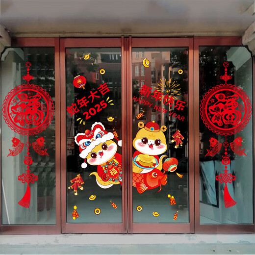 CLCEY2025新年门窗贴纸自带胶装饰2025新年装饰蛇年玻璃贴纸公司窗贴画 XN6198金蛇衔财