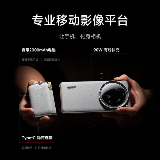 小米（MI）Xiaomi 15 Ultra 专业影像套装 鎏金灰