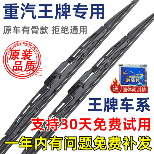 Li Shen is suitable for SINOTRUK Ace 737 757 777B bone wiper W5G Rui Shi Teng Lion original wiper blades one pair trial price Ace 777B