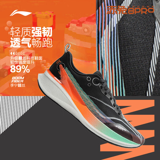Li Ning Chitu 8PRO running shoes men's shoes breathable Xiao Zhan same marathon body test sneakers ARPV003