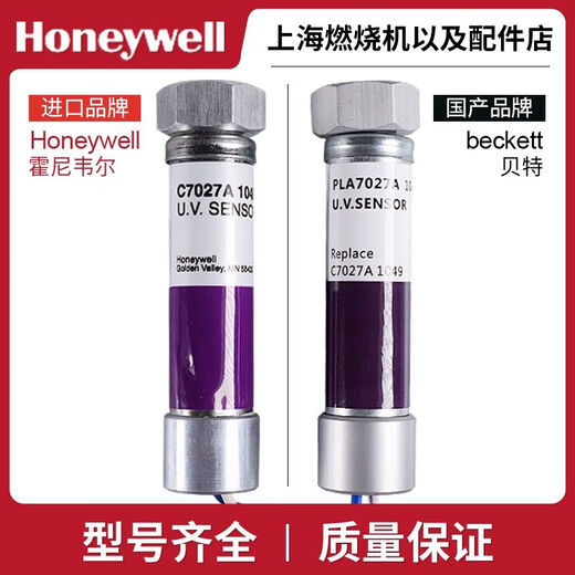 XMSJHoneywell火焰探测器C7027A1049C7027A1023C7027A1072 C7027A1049国产替代