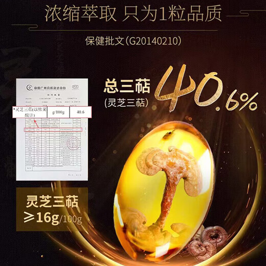 Korrektur von Ganoderma lucidum-Sporenölkapseln Ganoderma lucidum-Sporenpulveressenz für Erwachsene mittleren Alters und ältere Menschen zur Stärkung der Immunität 30 Kapseln * 2 Flaschen Geschenkbox 1 Box