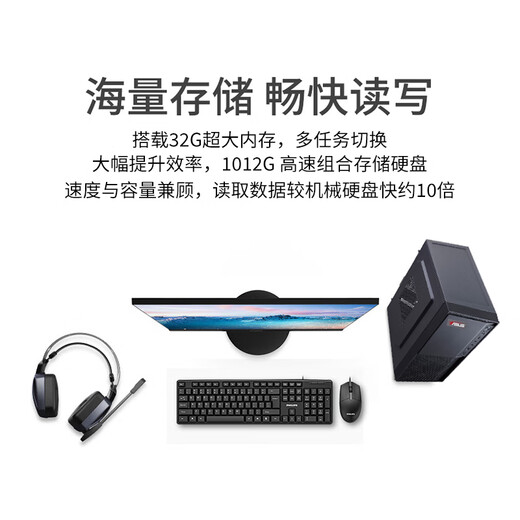 ASUS Core i5/i7 Independent Office Business Enterprise Customer Service House Host Full Conjunto de escritorio de computadora ASUS Host + Monitor de 24 pulgadas Conjunto completo de Office i5 丨 16G 丨 756g 丨 Pantalla de Core HD + 24 pulgadas