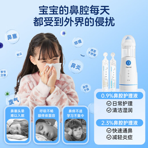 Sonmol Nasal Irrigator Children's Electric Spray Physiological Sea Salt Water Atomized Rhinitis Nasal Irrigator MFNI-03EB